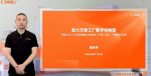 阿里云AIoT發(fā)布全新云端一體機(jī)，深耕工業(yè)與農(nóng)業(yè)互聯(lián)網(wǎng)數(shù)據(jù)服務(wù)