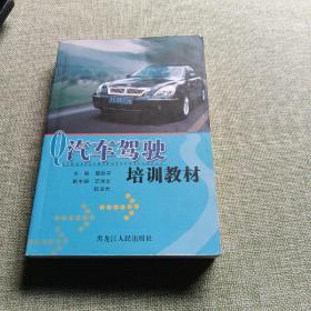汽車駕駛培訓 從理論到實踐的安全駕駛指南