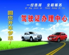綠地汽車(chē)設(shè)計(jì)資源與駕駛培訓(xùn)指南
