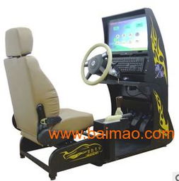 汽車駕駛訓練機 汽車駕駛模擬器廠家哪家好 ,汽車駕駛訓練機 汽車駕駛模擬器廠家哪家好 生產廠家,汽車駕駛訓練機 汽車駕駛模擬器廠家哪家好 價格